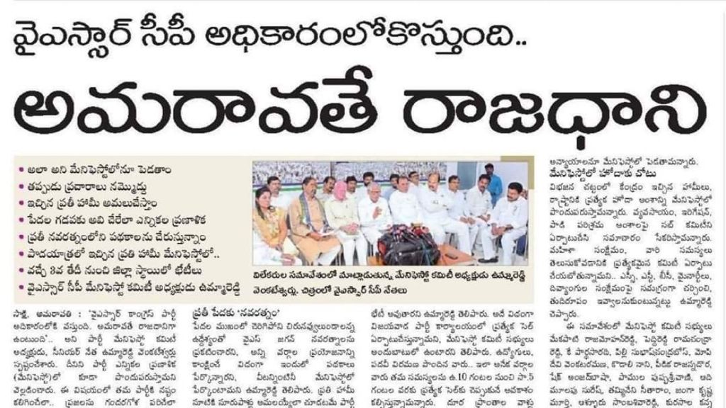 rao_vemparala's tweet photo. మూడు రాజధానులు ప్రపంచంలో ఎక్కడా లేవు. అమరావతిని, ఆంధ్రప్రదేశ్ ను కాపాడుకోవడం ఇప్పుడు మన తక్షణ కర్తవ్యం. జగన్ విధానాలను ప్రతిఒక్కరు ఖండించాలి.  #SaveAmaravati #604DaysOfAmaravatiProtests @PMOIndia https://t.co/YKgbofZ4eo
