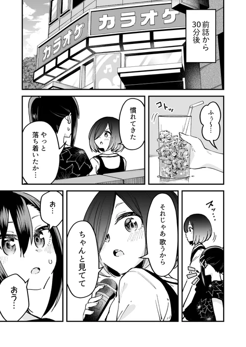 【百合】絶対私のこと好きだろ【その28】 
