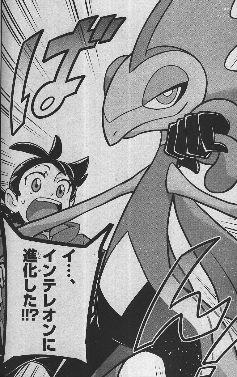 ট ইট র かるび 月刊コロコロコミック 21年9月号 を購入 五味まちと先生の漫画 ポケットモンスター は ゴウのジメ レオンがインテレオンに進化しました 月刊コロコロコミック 21年10月号 は21年9月15日 水 ごろに発売される予定です