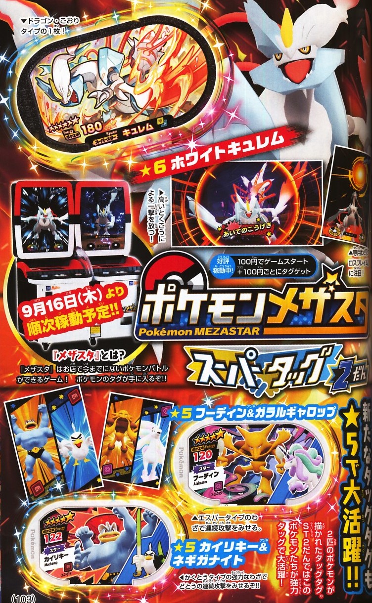 ট ইট র かるび 月刊コロコロコミック 21年9月号 を購入 五味まちと先生の漫画 ポケットモンスター は ゴウのジメ レオンがインテレオンに進化しました 月刊コロコロコミック 21年10月号 は21年9月15日 水 ごろに発売される予定です