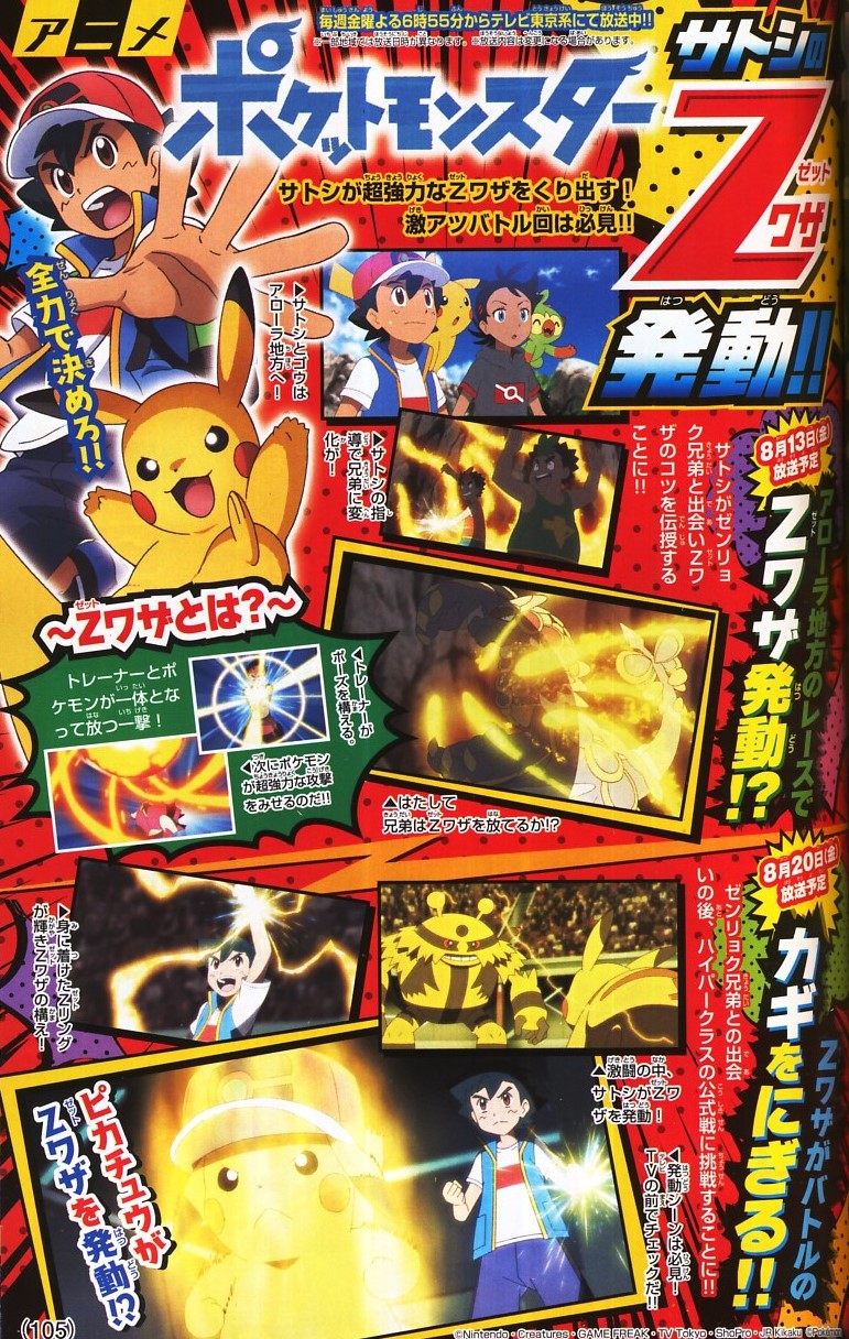 ট ইট র かるび 月刊コロコロコミック 21年9月号 を購入 五味まちと先生の漫画 ポケットモンスター は ゴウのジメ レオンがインテレオンに進化しました 月刊コロコロコミック 21年10月号 は21年9月15日 水 ごろに発売される予定です