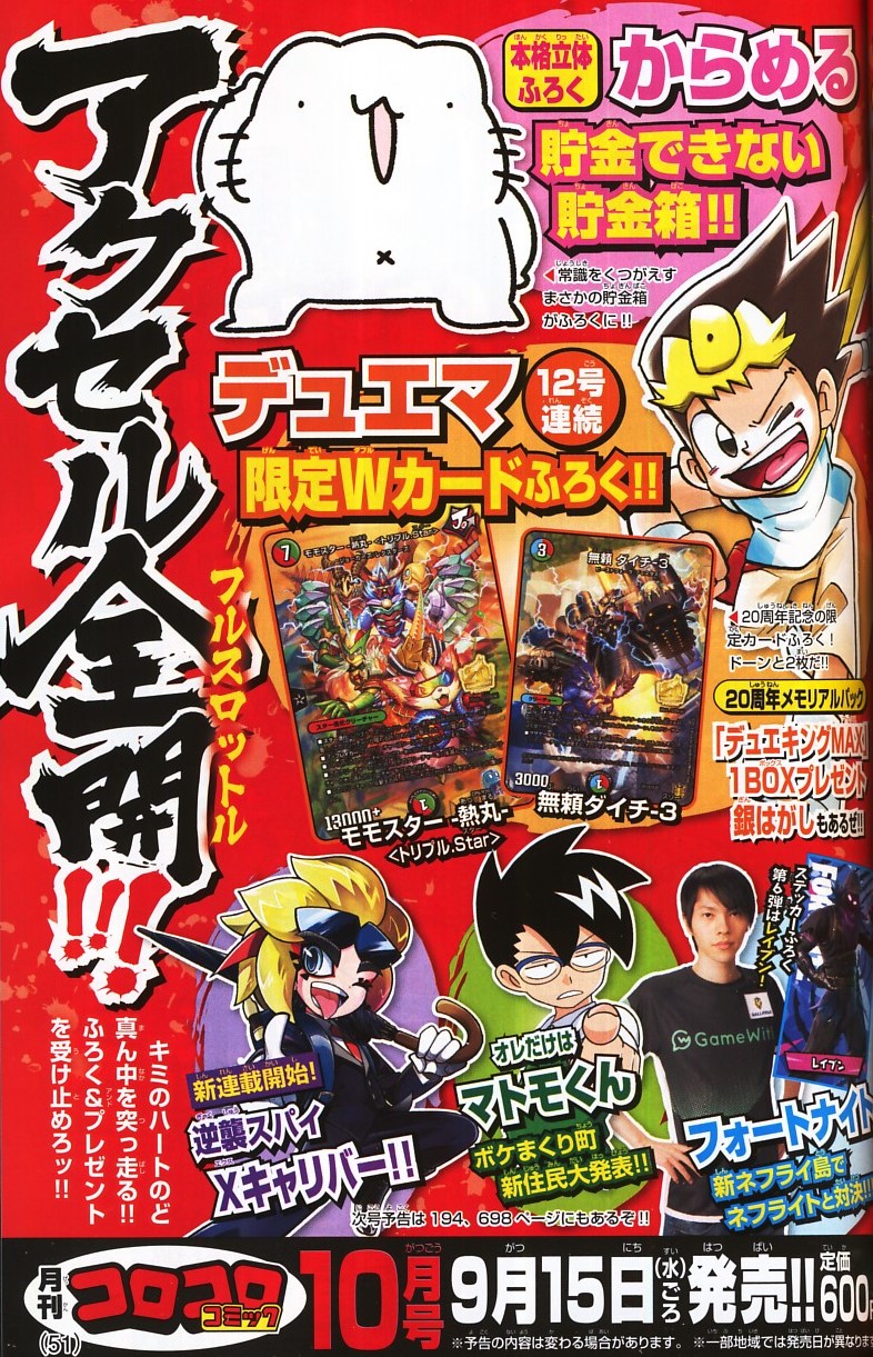 ট ইট র かるび 月刊コロコロコミック 21年9月号 を購入 五味まちと先生の漫画 ポケットモンスター は ゴウのジメ レオンがインテレオンに進化しました 月刊コロコロコミック 21年10月号 は21年9月15日 水 ごろに発売される予定です
