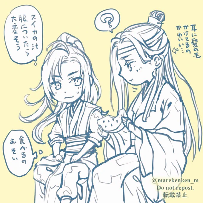 朝のらくがき。魏嬰と藍湛。立秋の可愛かったな…っていう思い出。
#魔道祖師 #魔道祖师 #MDZS 