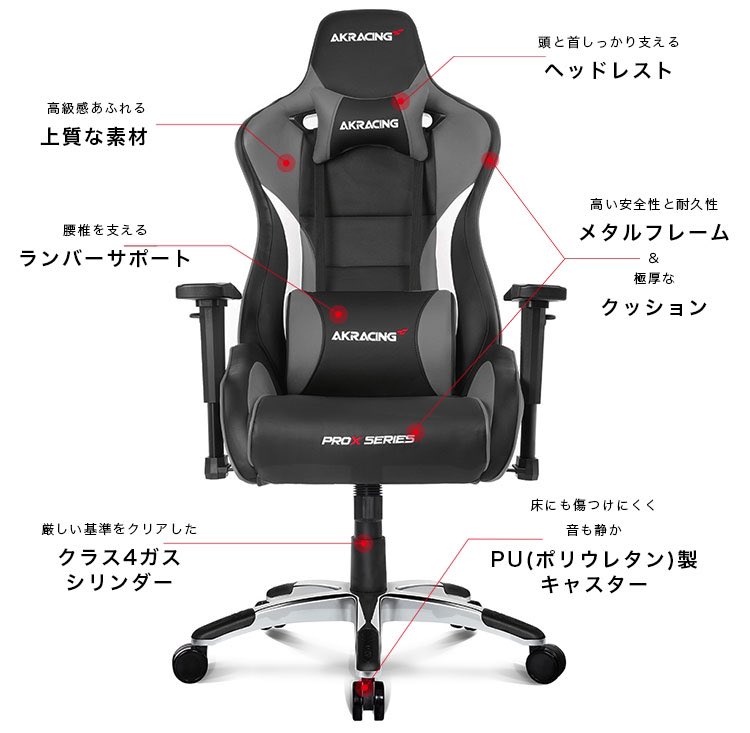 みっつ ゲーミングチェアがトレンド入りしてるから改めて言っとく 家具に金をケチるな 特に毎日数年間使うような物を安価に抑えずにちゃんとしっかりと金を出した方が結果コスパが良い ゲーミングチェア買うならakのprox V2がオススメ