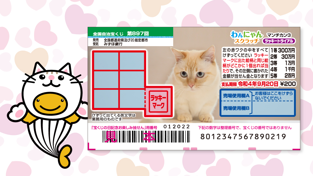 検索結果 宝くじ売り場詳細 宝くじ売り場を探す 宝くじ公式サイト