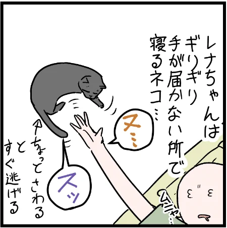 この、届きそうで届かない感じがまたw#にゃんこ #まんが #マンガ #4コマ漫画 #四コマ漫画 #猫 #ねこ部 #ねこ #ねこすたぐらむ #猫あるある #猫漫画 #ペット #飼い主 #にゃんすたぐらむ #ニャンスタグラム #ねこらぶ #エッセイ漫画 #みんねこ #キャット #ねこのいる生活 #猫ばか #にゃんだふるらいふ 