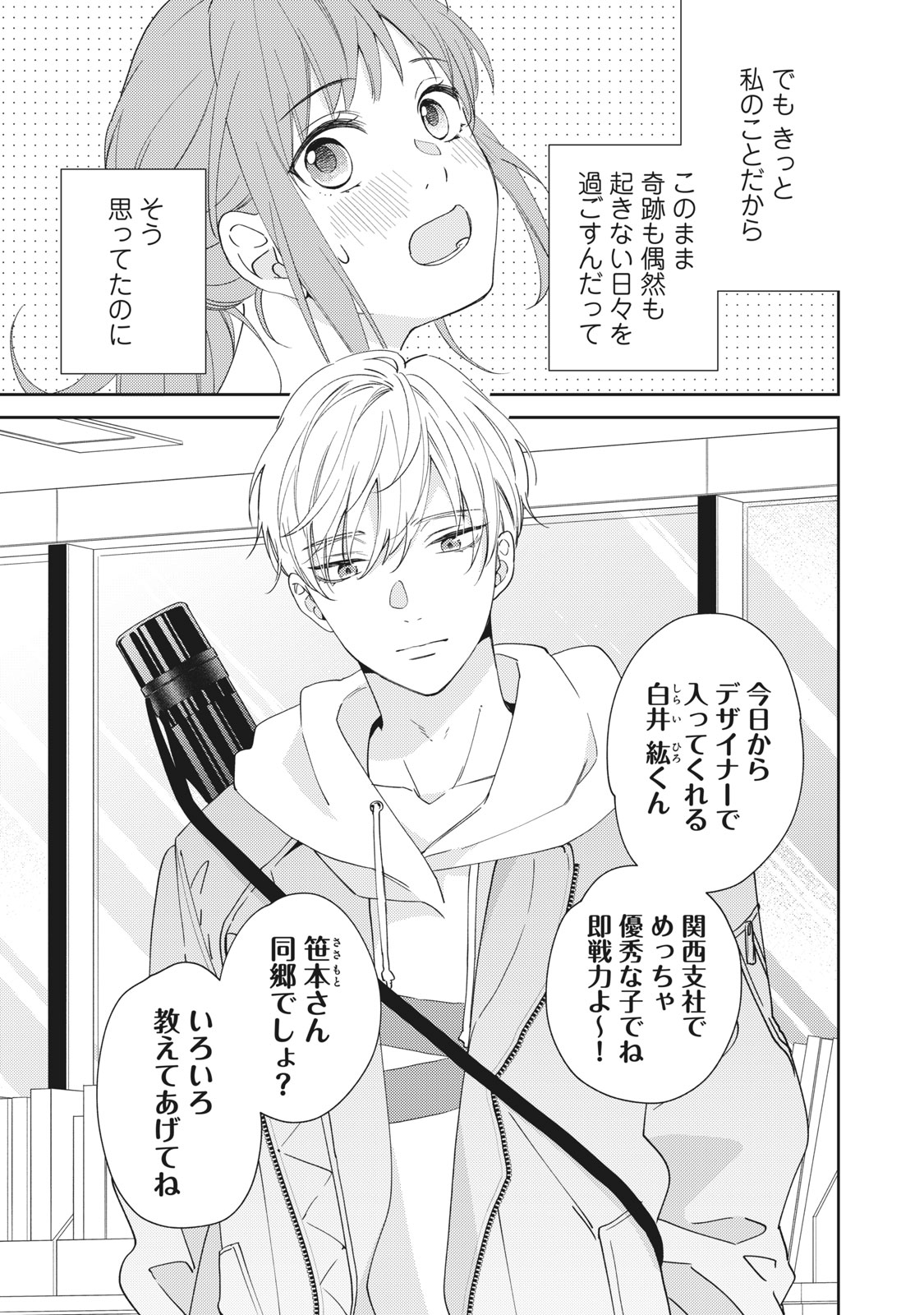 中村ユキチ キス10 初恋の人と10年越しに付き合うことになった話 1 キスは10年たってから 漫画が読めるハッシュタグ 中村ユキチ キス10 初恋の人と10年越しに付き合うことになった話 1 キスは10年たってから 漫画が読めるハッシュタグ