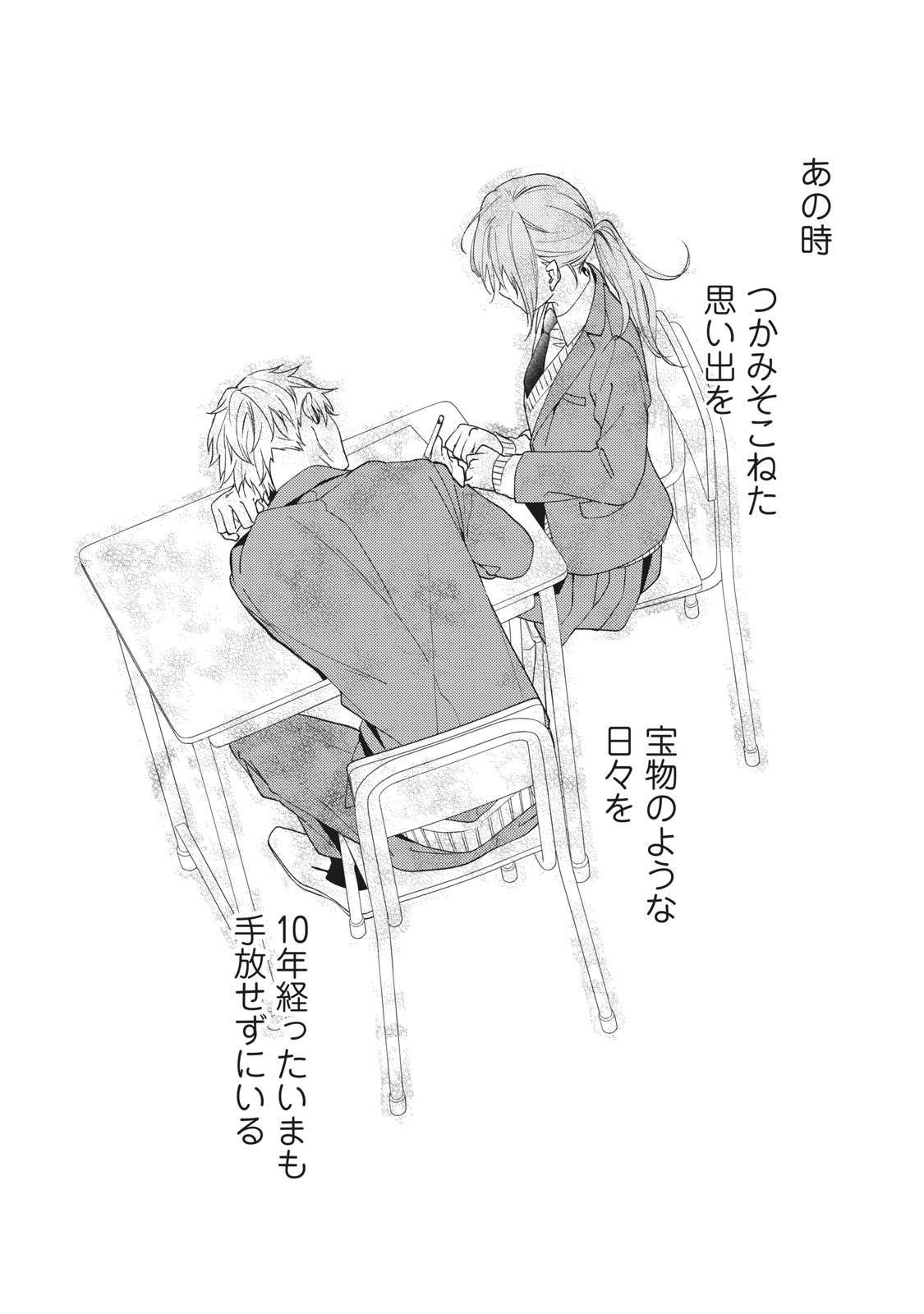 中村ユキチ キス10 初恋の人と10年越しに付き合うことになった話 1 キスは10年たってから 漫画が読めるハッシュタグ 中村ユキチ キス10 初恋の人と10年越しに付き合うことになった話 1 キスは10年たってから 漫画が読めるハッシュタグ