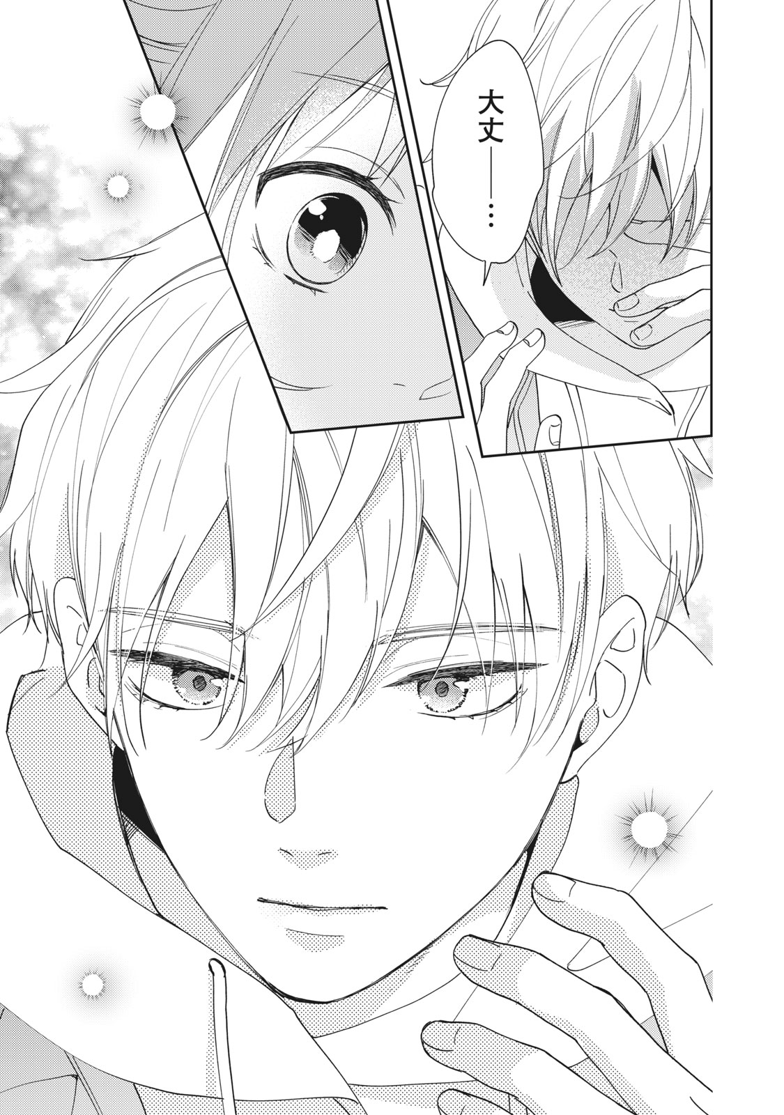 中村ユキチ キス10 初恋の人と10年越しに付き合うことになった話 1 キスは10年たってから 漫画が読めるハッシュタグ T Co 5ejqsxvzjg Twitter