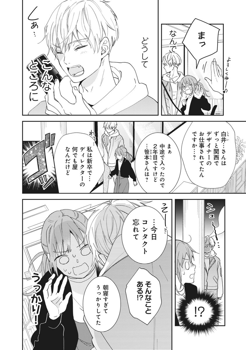 中村ユキチ キス10 初恋の人と10年越しに付き合うことになった話 1 キスは10年たってから 漫画が読めるハッシュタグ 中村ユキチ キス10 初恋の人と10年越しに付き合うことになった話 1 キスは10年たってから 漫画が読めるハッシュタグ