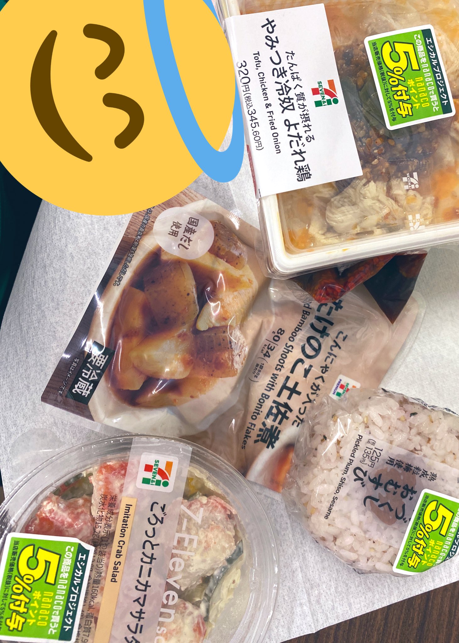 コンビニダイエット飯 Twitter Search Twitter
