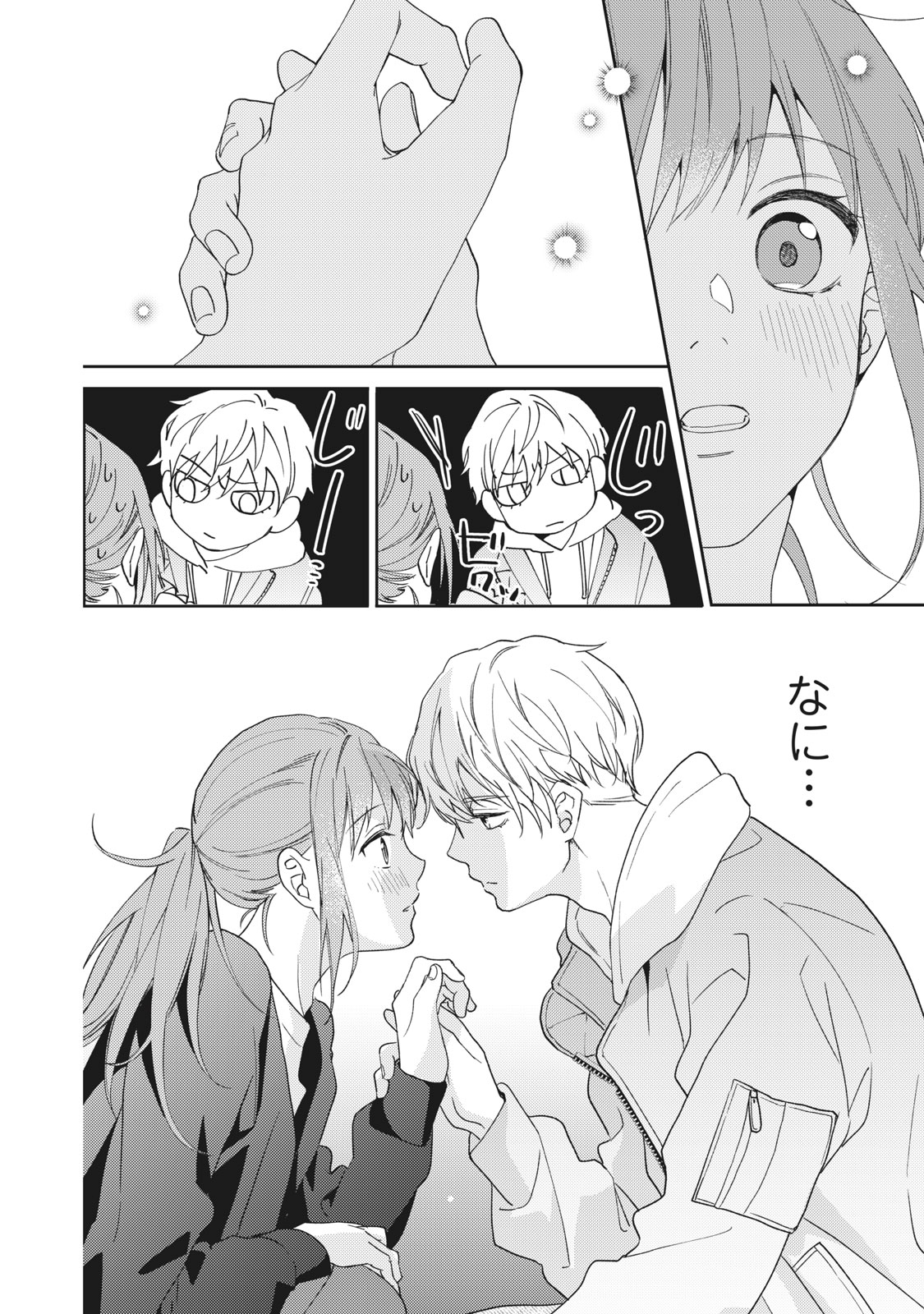 中村ユキチ キス10 初恋の人と10年越しに付き合うことになった話 9 キスは10年たってから 漫画が読めるハッシュタグ T Co Woxjmvmxep Twitter