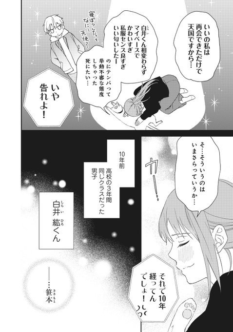 キスは10年たってから を含むマンガ一覧 リツイート順 ツイコミ 仮
