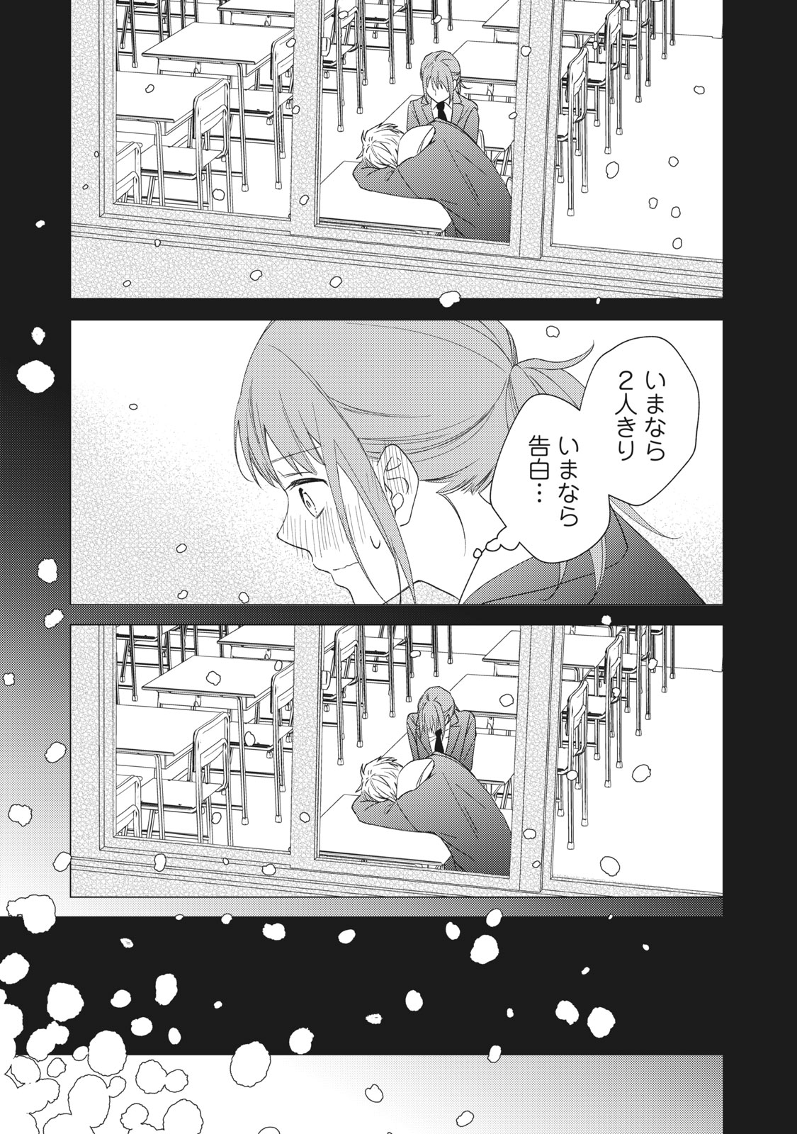中村ユキチ キス10 初恋の人と10年越しに付き合うことになった話 13 キスは10年たってから 漫画が読めるハッシュタグ T Co Ydj0n2nfpe Twitter
