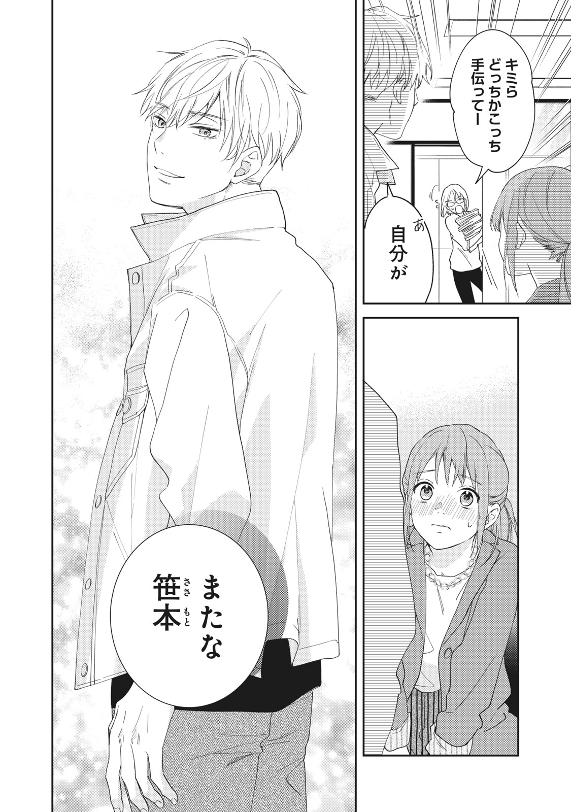 中村ユキチ 初恋の人と10年越しに付き合うことになった話 6 キスは10年たってから 漫画が読めるハッシュタグ T Co Efppfldk7v Twitter