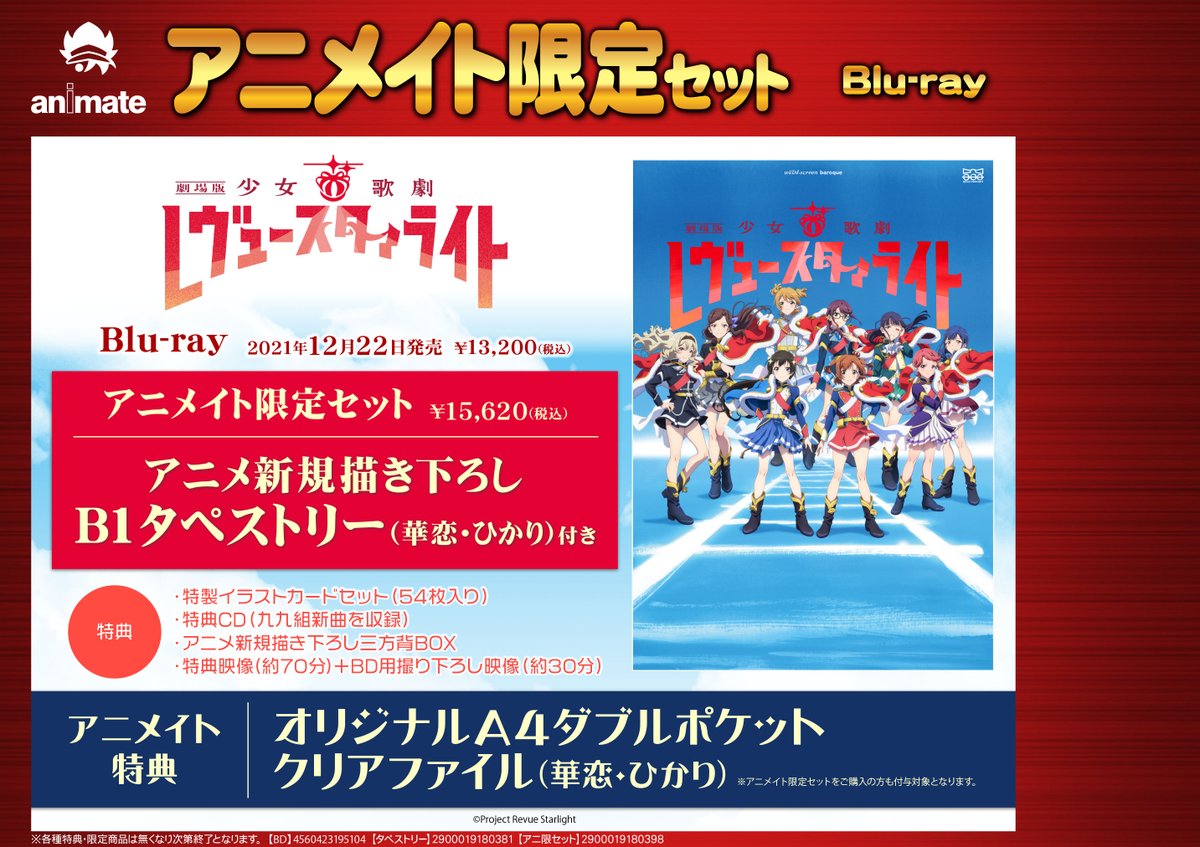 アニメイトイオン明石 Animateiakashi Twitter