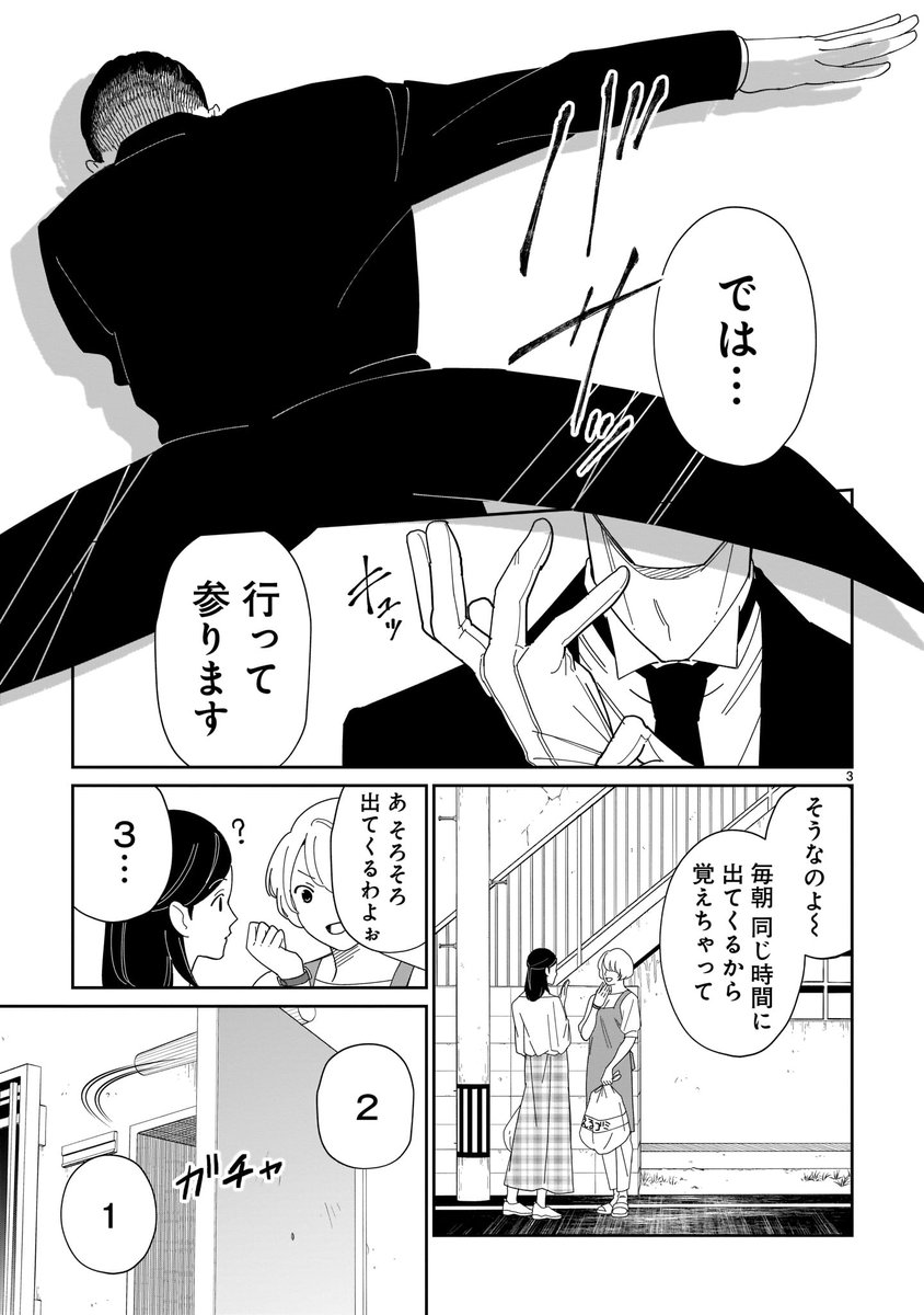 【創作漫画】ボロアパートに住む執事がお金持ちのお坊ちゃんと暮らし始める話 1/8 