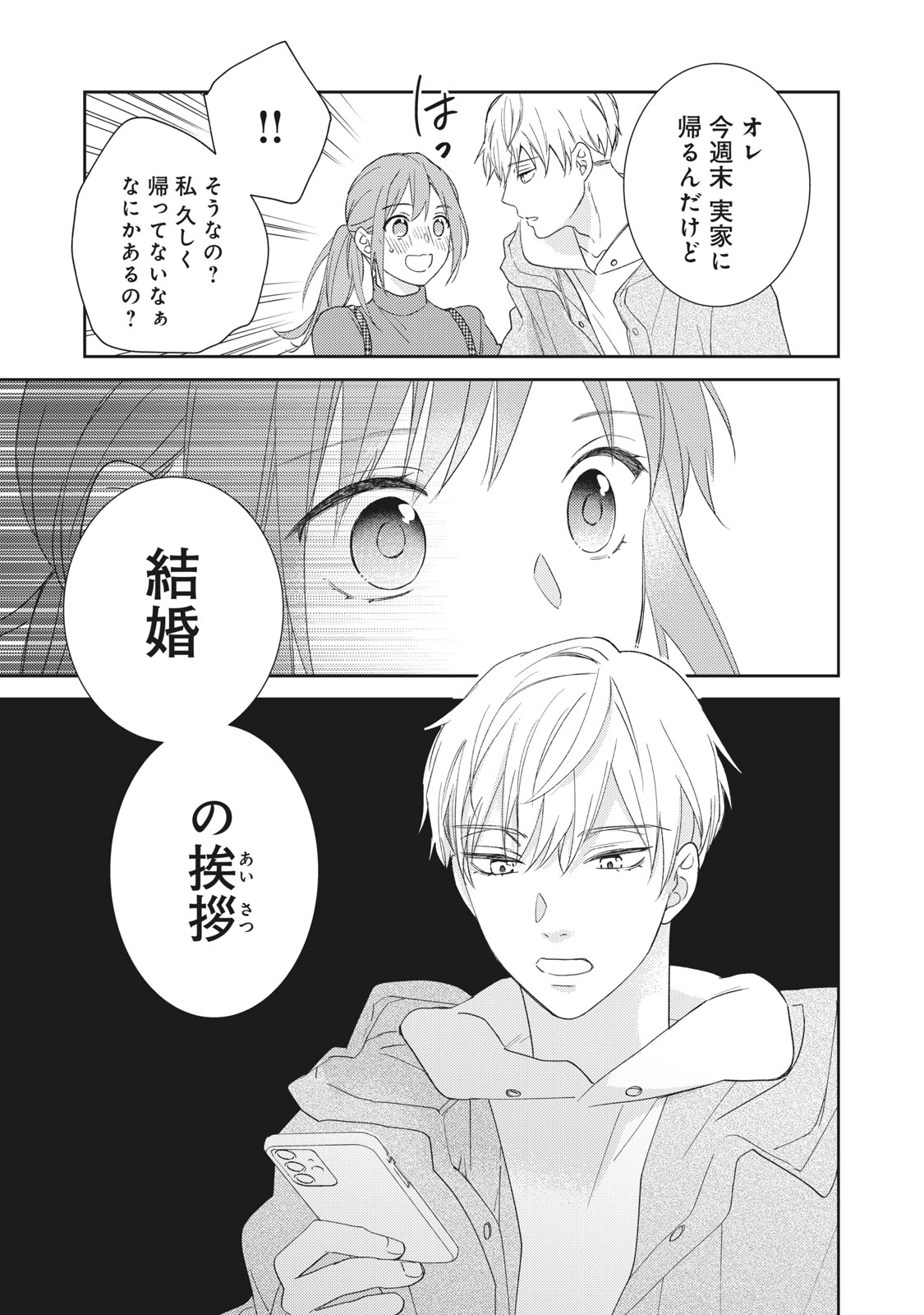 中村ユキチ キス10 初恋の人と10年越しに付き合うことになった話 9 キスは10年たってから 漫画が読めるハッシュタグ 中村ユキチ キス10 初恋の人と10年越しに付き合うことになった話 9 キスは10年たってから 漫画が読めるハッシュタグ