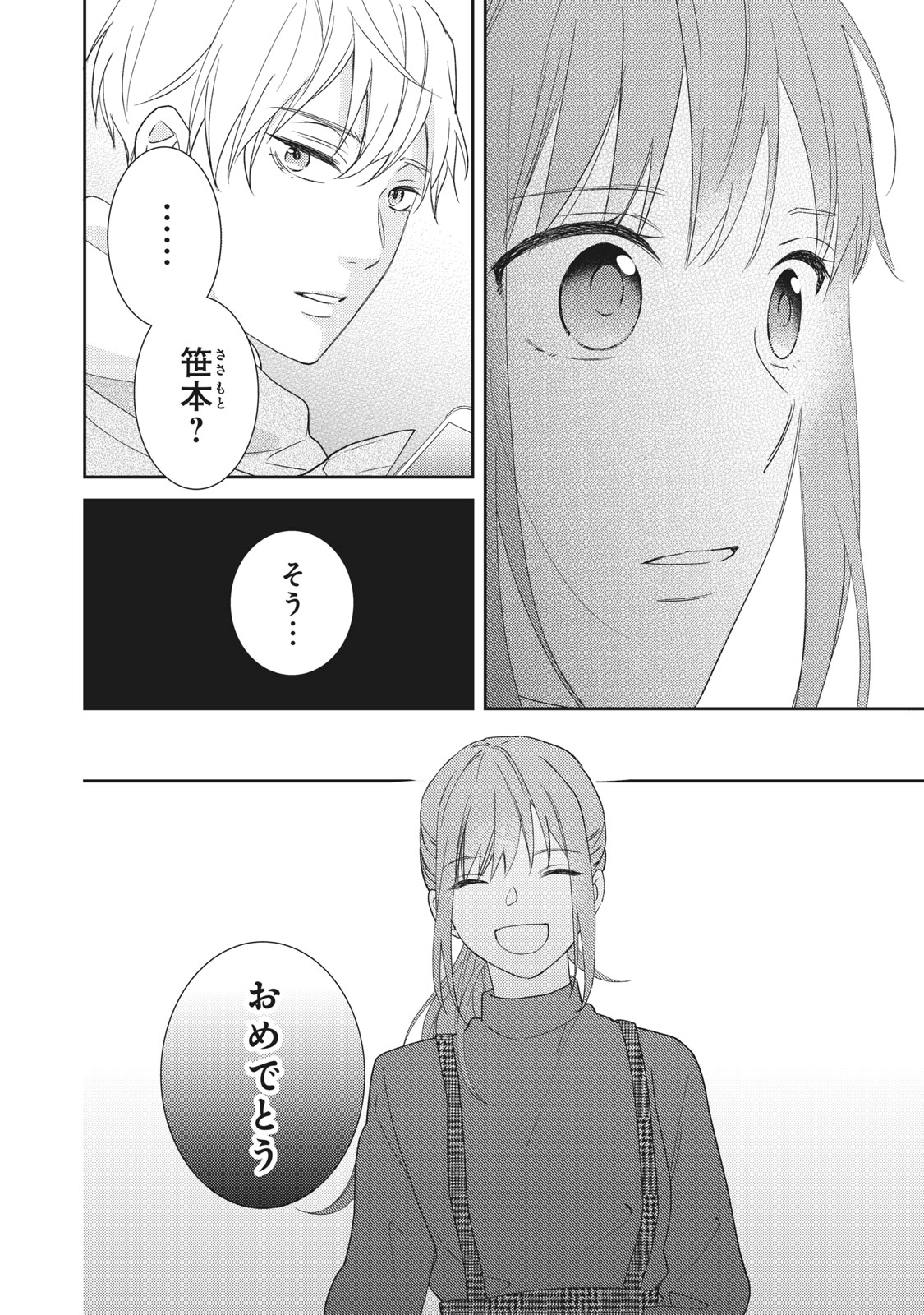中村ユキチ キス10 初恋の人と10年越しに付き合うことになった話 9 キスは10年たってから 漫画が読めるハッシュタグ 中村ユキチ キス10 初恋の人と10年越しに付き合うことになった話 9 キスは10年たってから 漫画が読めるハッシュタグ