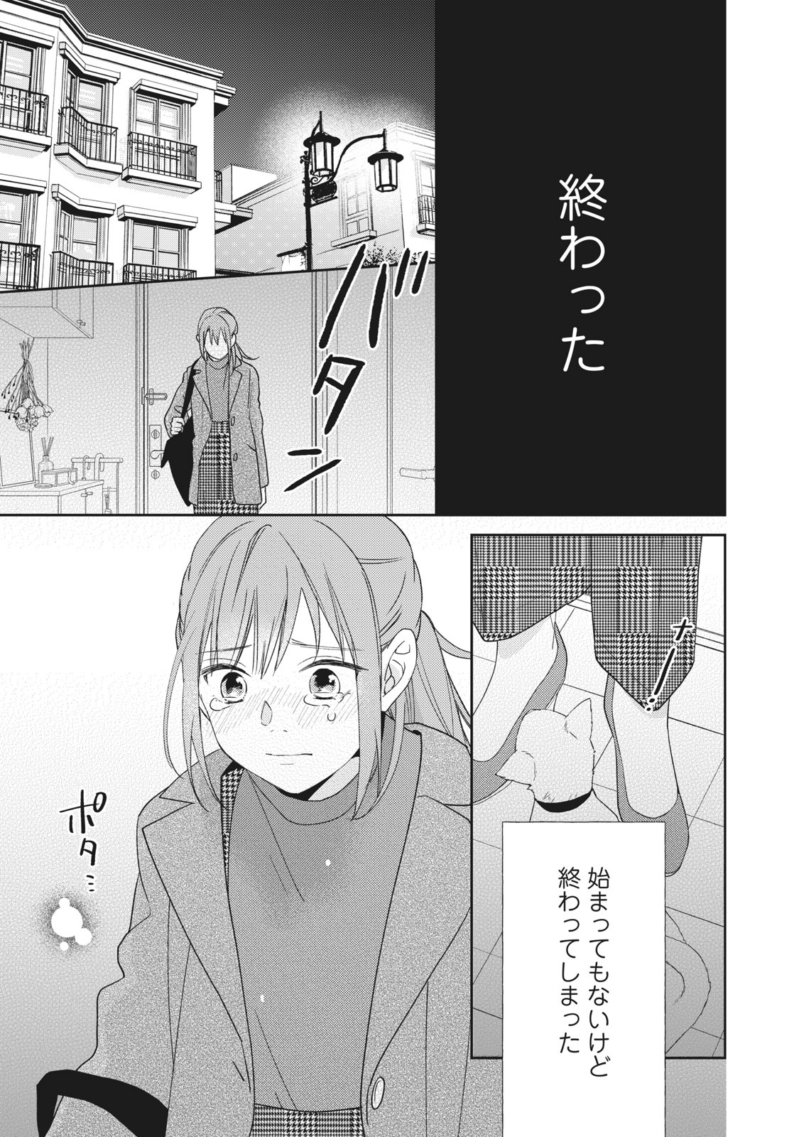 中村ユキチ キス10 初恋の人と10年越しに付き合うことになった話 9 キスは10年たってから 漫画が読めるハッシュタグ 中村ユキチ キス10 初恋の人と10年越しに付き合うことになった話 9 キスは10年たってから 漫画が読めるハッシュタグ
