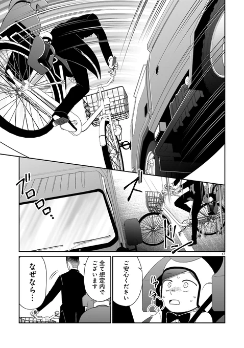 【創作漫画】ボロアパートに住む執事がお金持ちのお坊ちゃんと暮らし始める話 8/8 