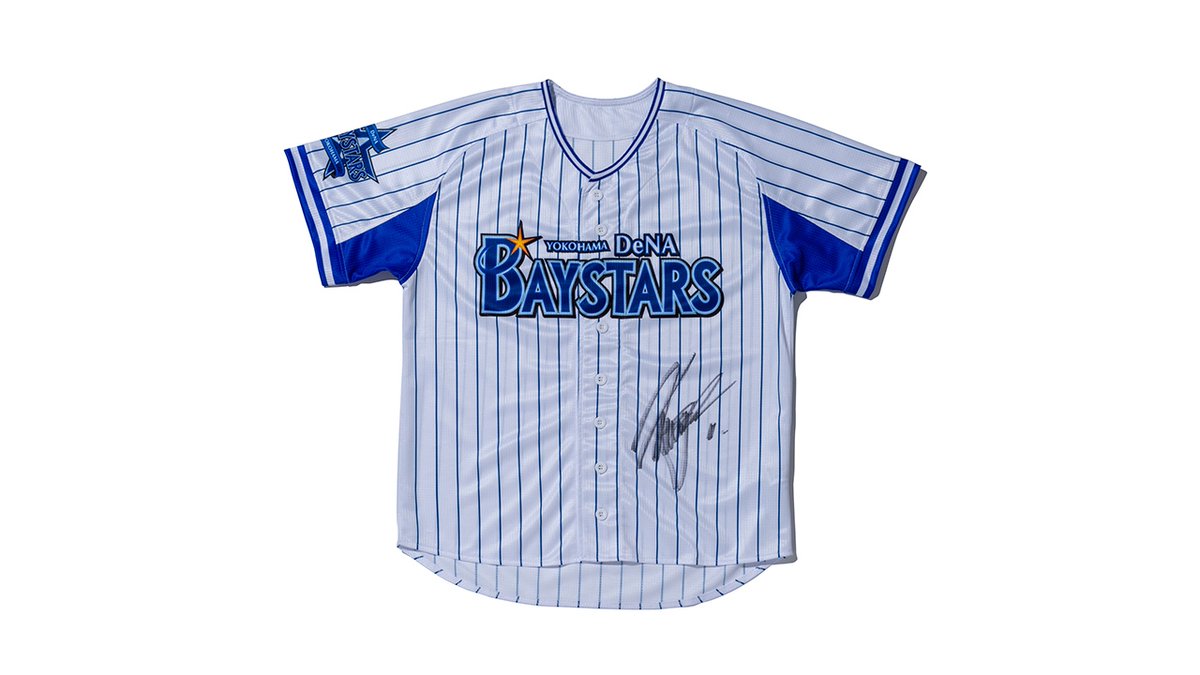 横浜DeNAベイスターズサイン入りレプリカユニフォーム(Sサイズ