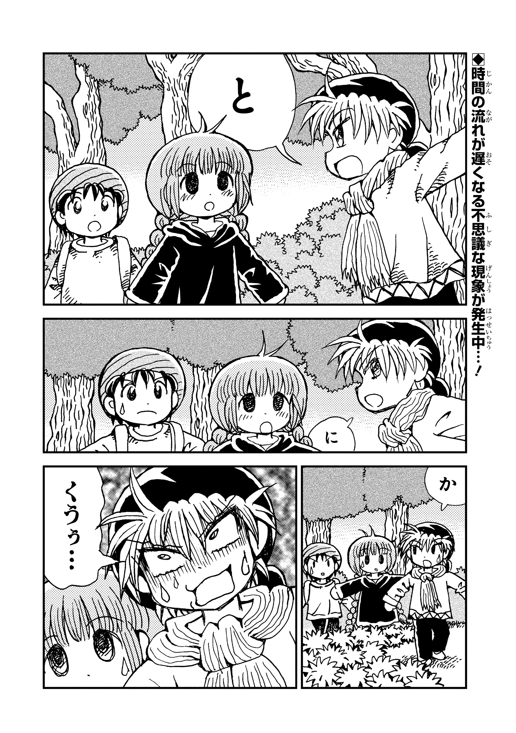 魔法陣グルグル」公式 on X: 