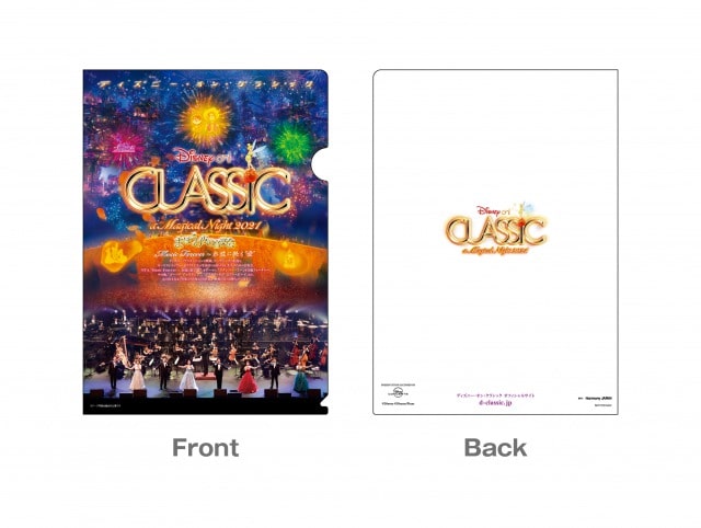 ローチケ クラシック ディズニー オン クラシック まほうの夜の音楽会 21 来場者特典 発表 オリジナル デザイン クリアファイルを 対象公演へのご来場者様全員にプレゼント 一部平日公演限定 今年のプログラムを象徴するデザインです