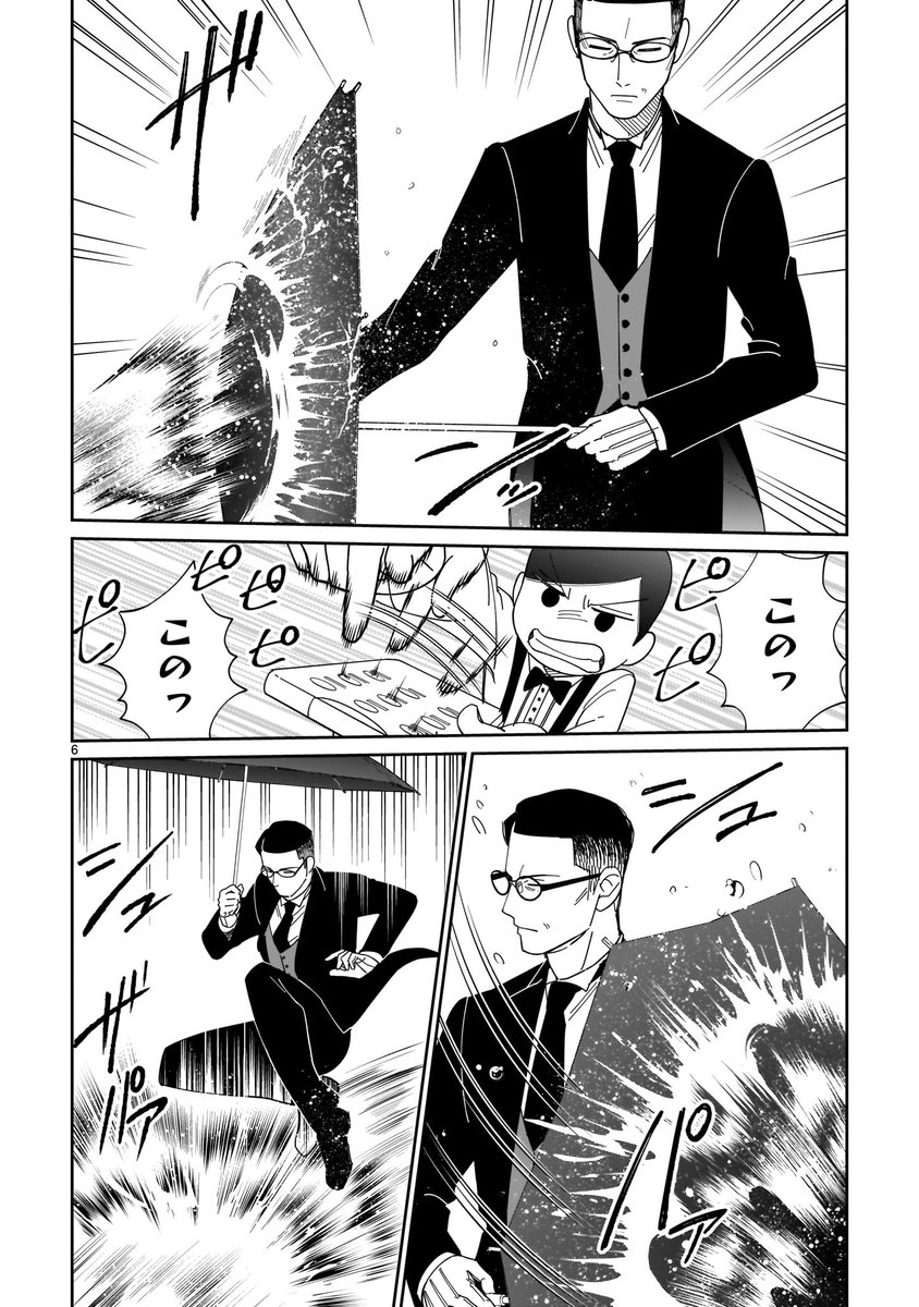 【創作漫画】ボロアパートに住む執事がお金持ちのお坊ちゃんと暮らし始める話 5/8 