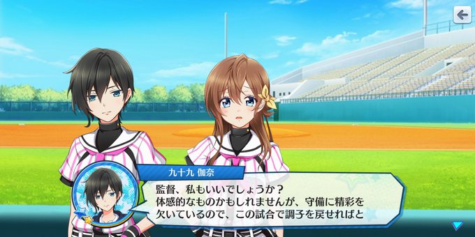 ハチナイ速報 八月のシンデレラナイン攻略さん がハッシュタグ 九十九伽奈 をつけたツイート一覧 1 Whotwi グラフィカルtwitter分析