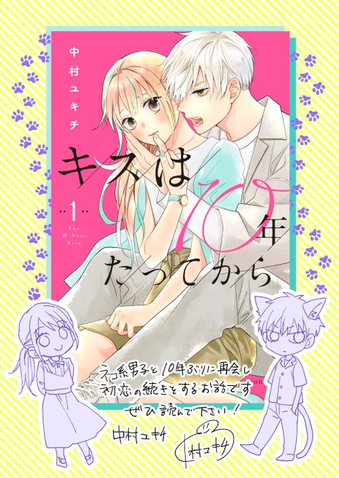 中村ユキチ Yukichi7 21年08月 Twilog