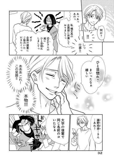 アキヤマ香 それでも男は信じません いま 余生 って言いました Akiyamakaori さんのマンガ一覧 ツイコミ 仮 アキヤマ香 それでも男は信じません いま 余生 って言いました Akiyamakaori さんのマンガ一覧 ツイコミ 仮