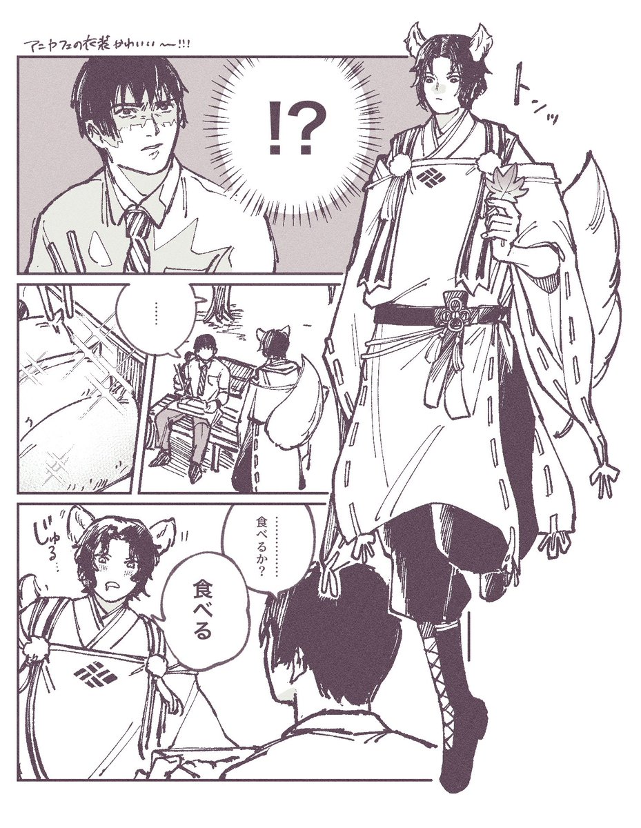幸+真
⚠︎🦊パロ

衣装が描きたかった 