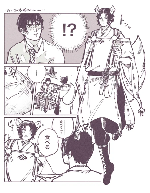 幸+真
⚠︎🦊パロ

衣装が描きたかった 