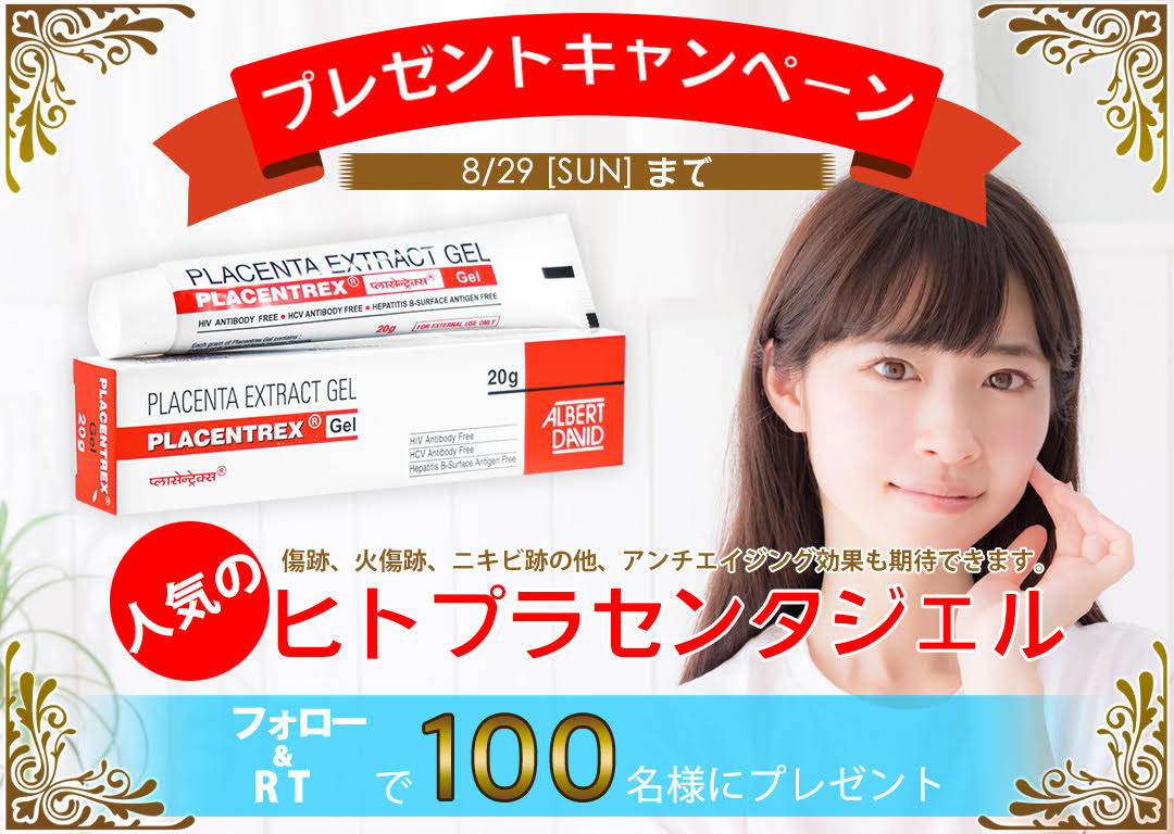kaigaidrug's tweet photo. KAIGAI-DRUG限定！お肌がモチモチ若返り
人気の #プラセンタジェル が100名様に当たる✨✨✨

■応募方法
①@kaigaidrug をフォロー 
②この投稿をRT
③当選はDMにてご連絡
〆切は、8/29 です。

#キャンペーン #拡散希望 #プレゼント企画 #アンチエイジング #海外ドラッグ
https://t.co/4v7hG1tuvi https://t.co/ddpqhEFA4V