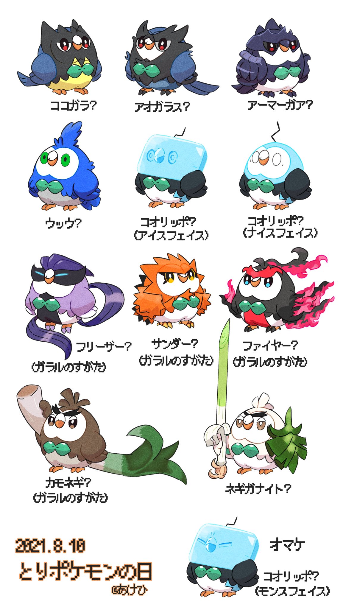 Lexy Cocoa Mokumokumonsu I Love All Of Them Except The Legendary One S That S Annoying To Catch Twitter
