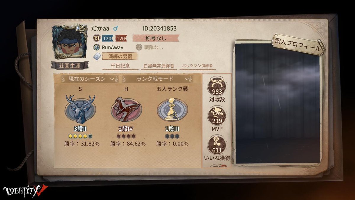 dUScDLVGA9PIQdK's tweet photo. 私と一緒に「identityV」で遊ぼう！ https://t.co/zEeC71i66y