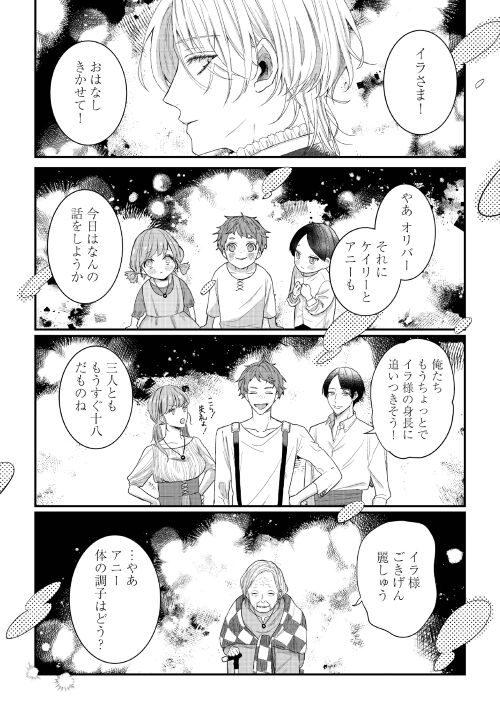 アルファポリス على تويتر アンダルシュweb漫画 大魔導師さまのお世話係になりまして 第3話を更新しました T Co Kd5p4afwha アルファポリス アンダルシュ
