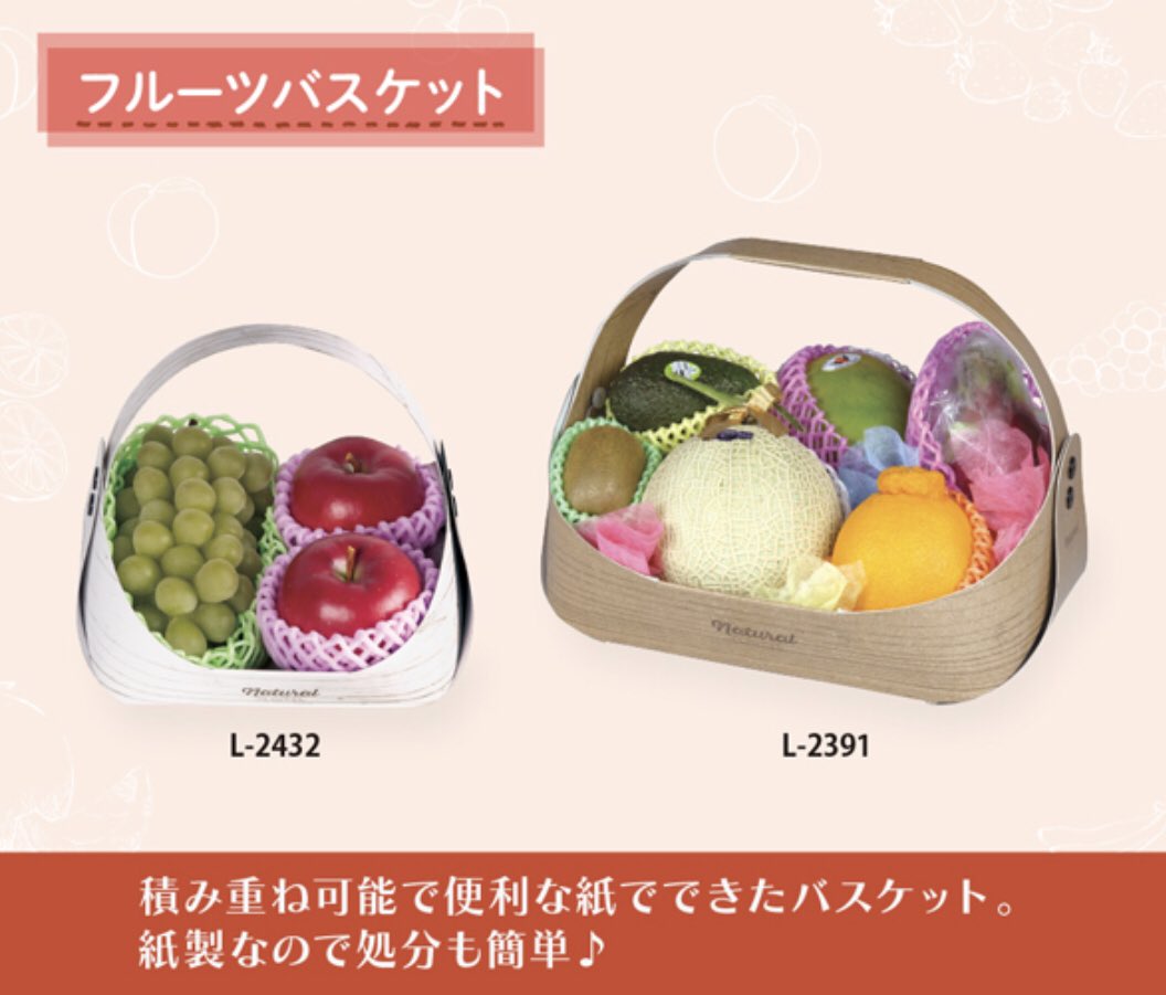 seikanogyo's tweet photo. こんにちは。
紙製のフルーツバスケットです！興味ある方は、ブログまで。

ブログ
https://t.co/zErzPgxm5w https://t.co/BJtAFTFBQs
