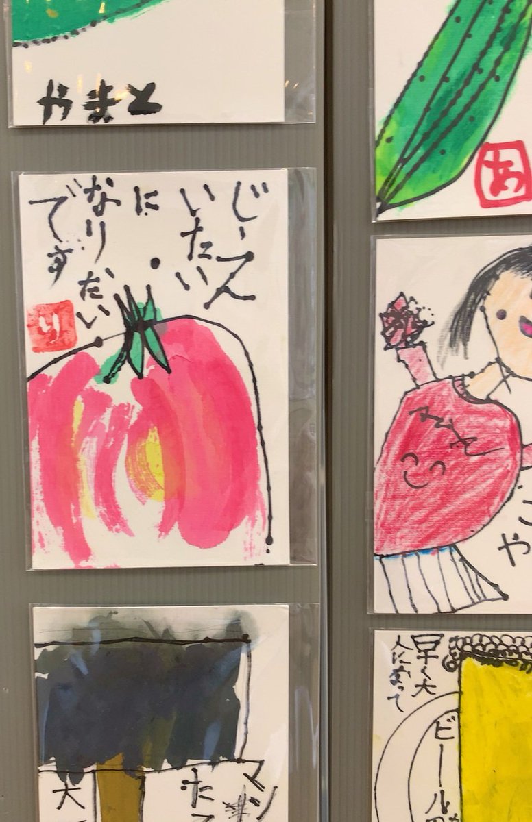 栗山 剛 たけし 狛江市議会議員 狛江市 絵手紙発祥の地ー狛江 私の夏休み宿題 絵手紙 見本見ながら始めようかな 自衛官募集中 栗山 剛 たけし 狛江市議会議員 狛江市 絵手紙発祥の地ー狛江 私の夏休み宿題 絵手紙 見本見ながら始めようかな 自衛官募集中