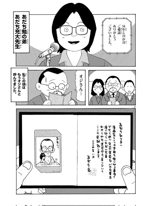 あだち充情報 公式 さん の人気ツイート 1 Whotwi グラフィカルtwitter分析 あだち充情報 公式 さん の人気ツイート 1 Whotwi グラフィカルtwitter分析