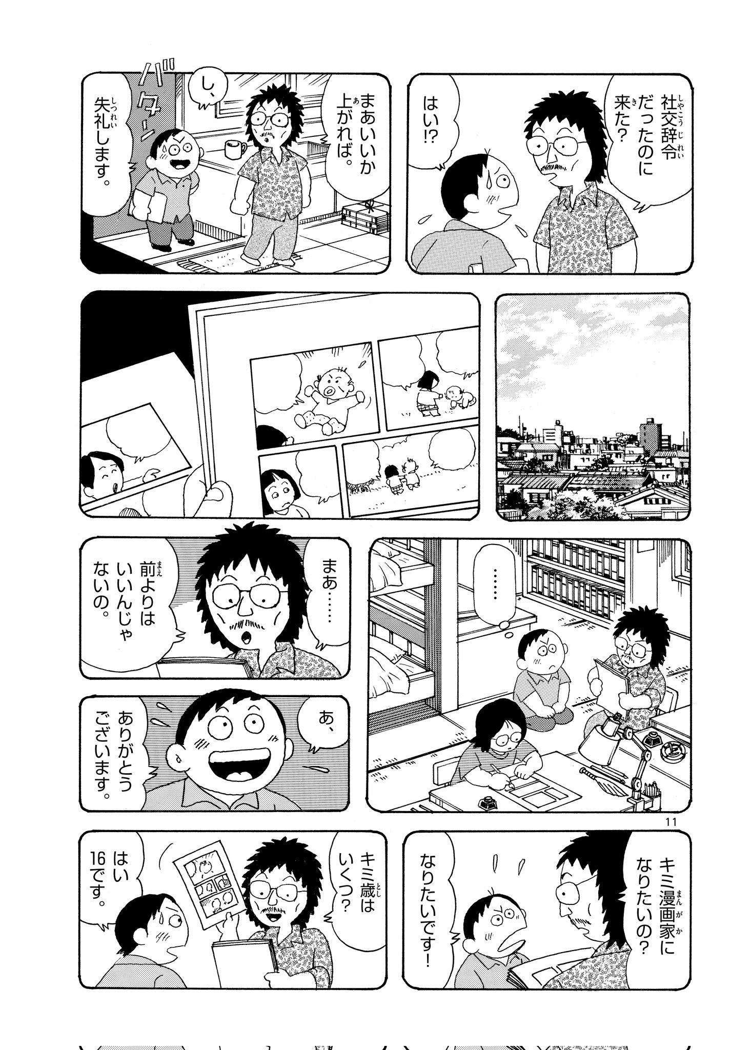 あだち充情報 公式 Mitsuru Mix Twitter