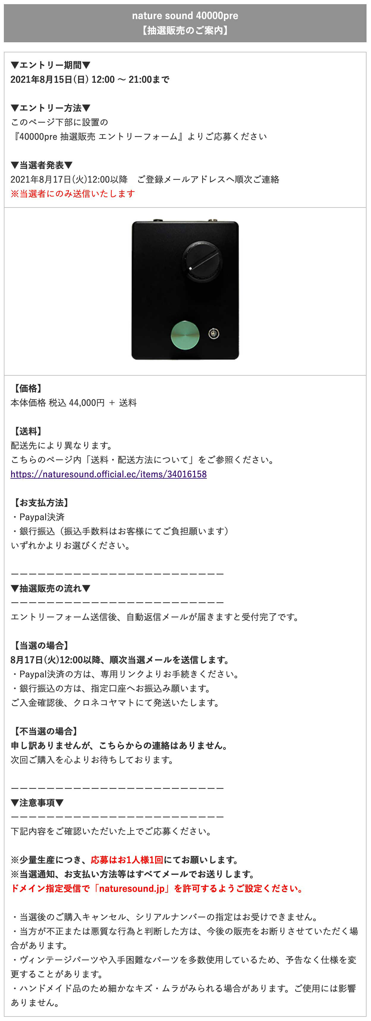nature sound 40000pre