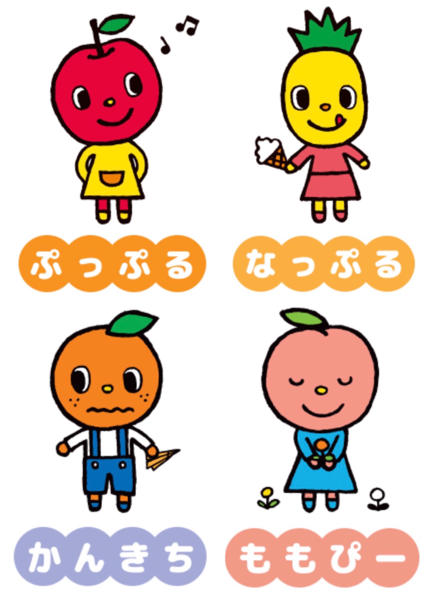 スガナミ楽器経堂店 グランドピアノサロン ヤマハ音楽教室のキャラクターたちをご紹介 T Co Kzbttzvzhh スガナミ楽器 スガナミ楽器経堂店 ヤマハ音楽教室 ヤマハミュージックレッスン 音楽教室 キャラクター ぷっぷる なっぷる かん