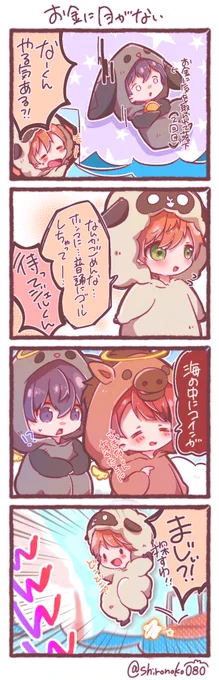 お金に目が眩む🍓三銃士さんたちのお話💜🧡❤️

 #ななもりぎゃらりー
 #りいぬぎゃらりー 
 #ジェルぎゃらりー 