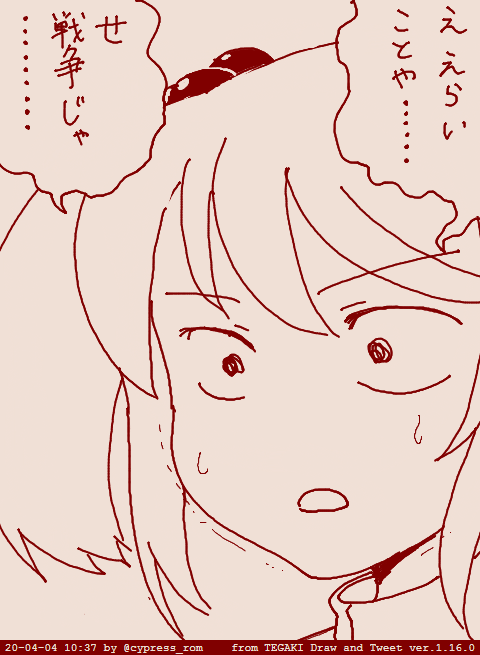 じじ先生の描く「小さめ」の戦艦か…… 