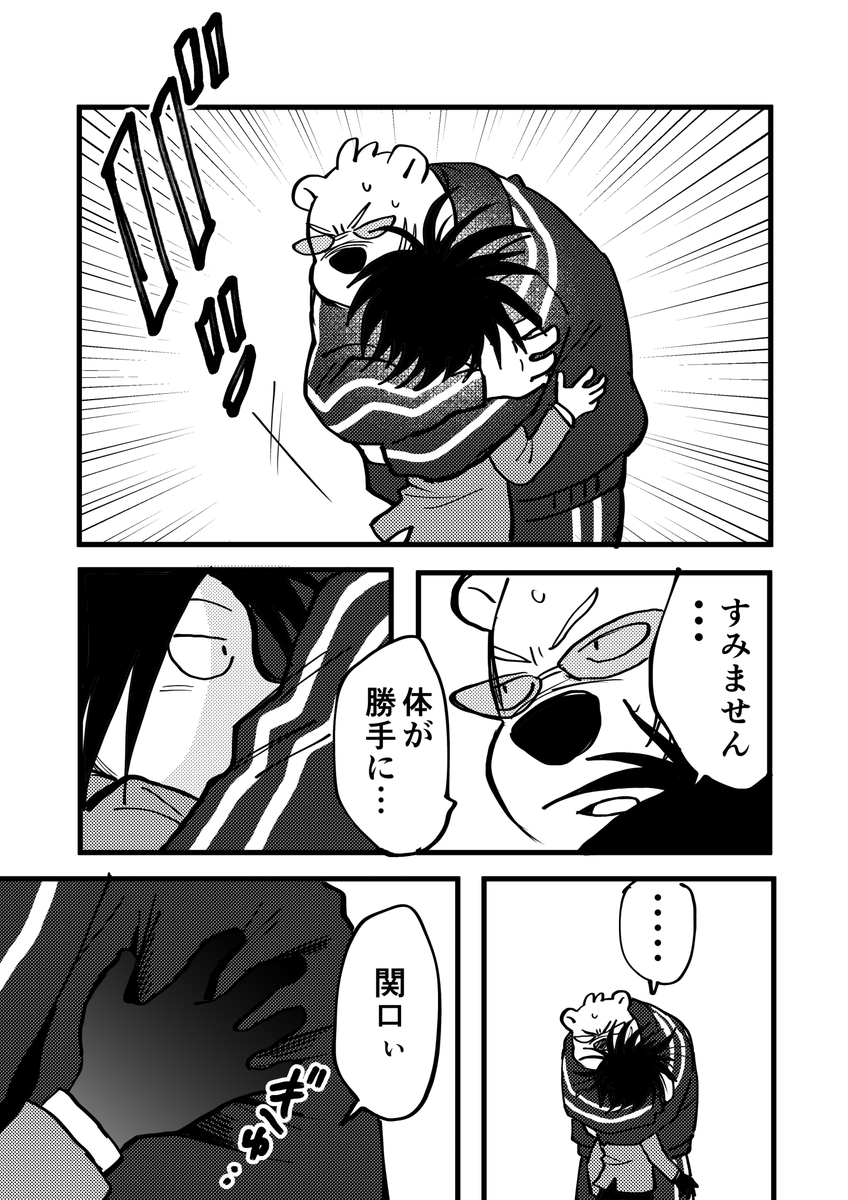 関ヤForever…🦔🐻‍❄️(2/2) 