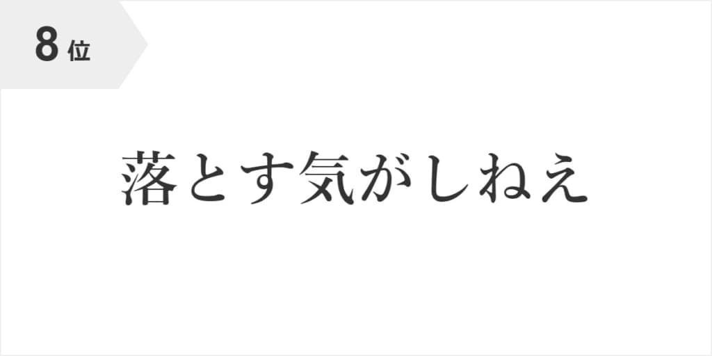 ねとらぼ調査隊 第8位は 落とす気がしねえ Slam Dunk 三井寿の名言人気ランキングno 1が決定 バスケがしたいです を抑えて1位になったのは 21年最新投票結果 T Co Xfayyihra3 ねとらぼ調査隊 スラムダンク 三井寿名言