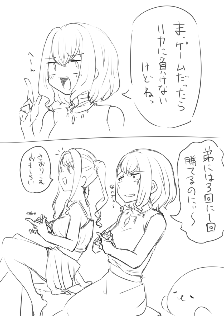 さおりが負ける2コマ 