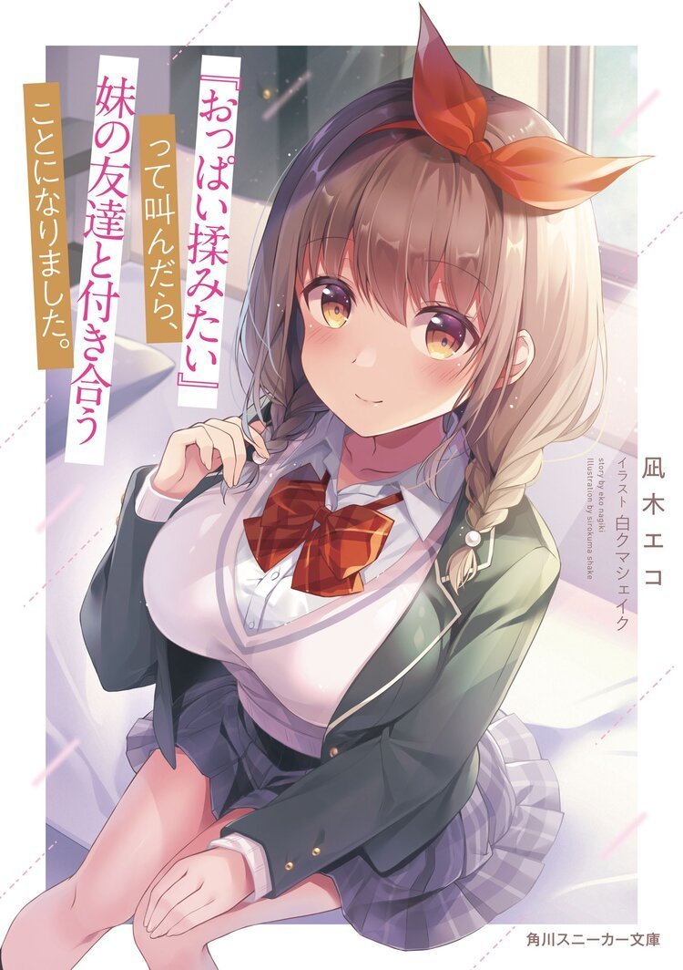 白クマシェイク Sirokuma Shake Twitter